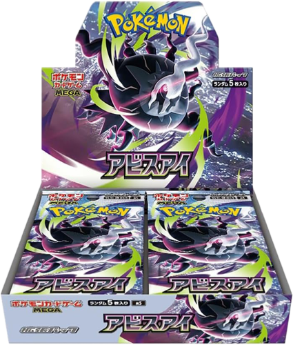 Pokemon Abyss Eye M5.png
