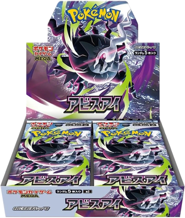 Pokemon Abyss Eye M5.png