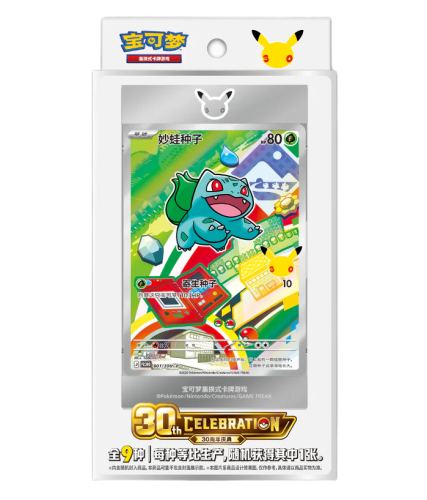 Pokemon TCG CN 30th Anniversary First Partner Card Set Vol. 1.png