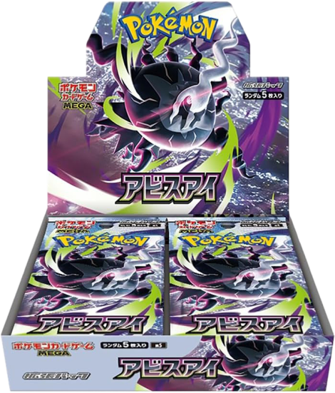 Pokemon Abyss Eye